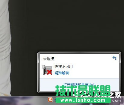 Win7網絡未連接、連接不可用如何解決？ 三聯