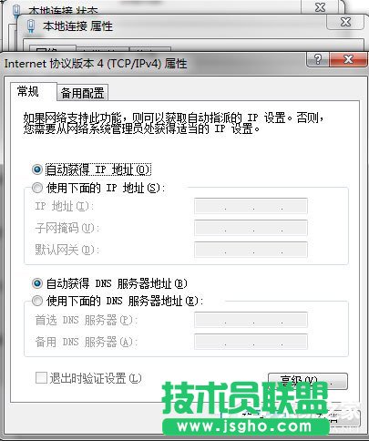 Win7系統網絡未連接、連接不可用如何解決？