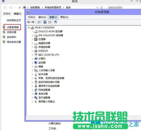 Win8怎么看電腦配置？Win8查看電腦配置的方法