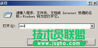 PING命令入門詳解 三聯(lián)教程