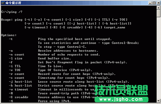 PING命令入門詳解
