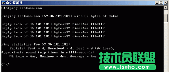 PING命令入門詳解