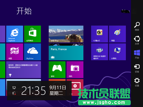 關(guān)閉Win8系統(tǒng)更改計(jì)算機(jī)的消息通知 三聯(lián)教程