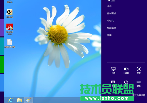 關(guān)閉Win8系統(tǒng)更改計(jì)算機(jī)的消息通知