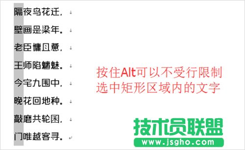 Word達(dá)人速成修煉秘笈（全）