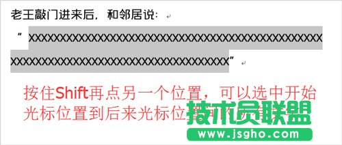 Word達(dá)人速成修煉秘笈（全）