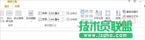 Word達(dá)人速成修煉秘笈（全）