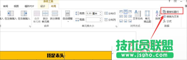 Word達(dá)人速成修煉秘笈（全）