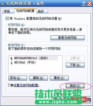 搜索不到無線網絡，無法配置此無線連接