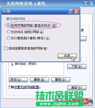 搜索不到無線網絡，無法配置此無線連接
