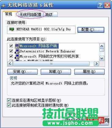 搜索不到無線網絡，無法配置此無線連接