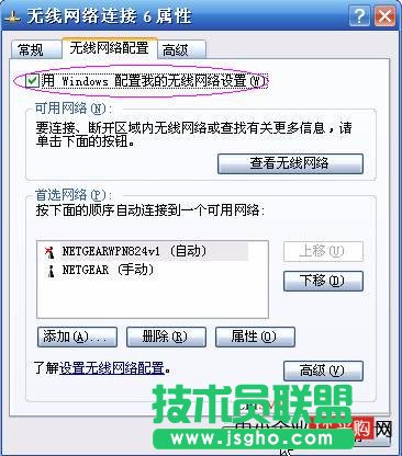 搜索不到無線網絡，無法配置此無線連接
