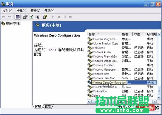 搜索不到無線網絡，無法配置此無線連接