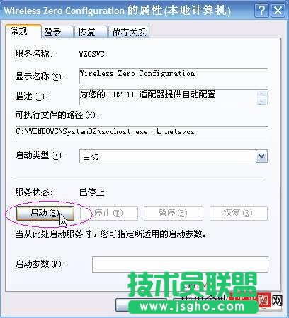 搜索不到無線網絡，無法配置此無線連接