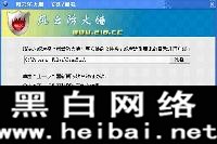 風云防火墻使用方法詳解