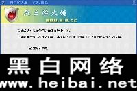 風云防火墻使用方法詳解