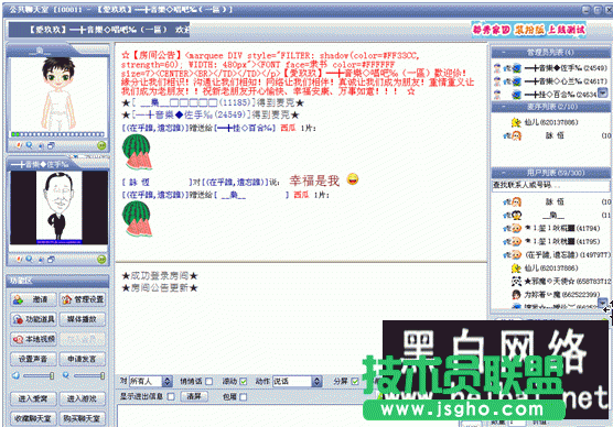 Doshow視頻聊天軟件使用教程