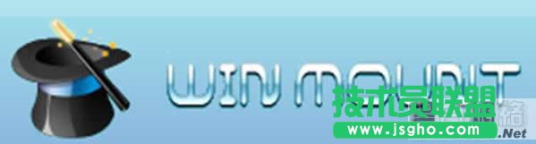 用WinMount搞定壓縮鏡像文件 三聯教程