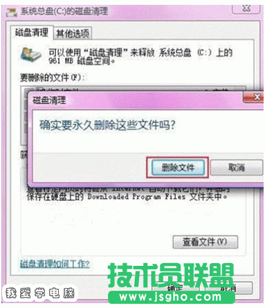 windows.old可以刪除嗎？怎么刪除
