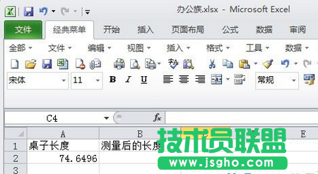 Excel中Round函數的使用 三聯