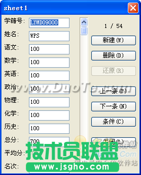 妙用WPS表格解決學生的查分問題