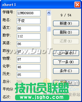 妙用WPS表格解決學生的查分問題