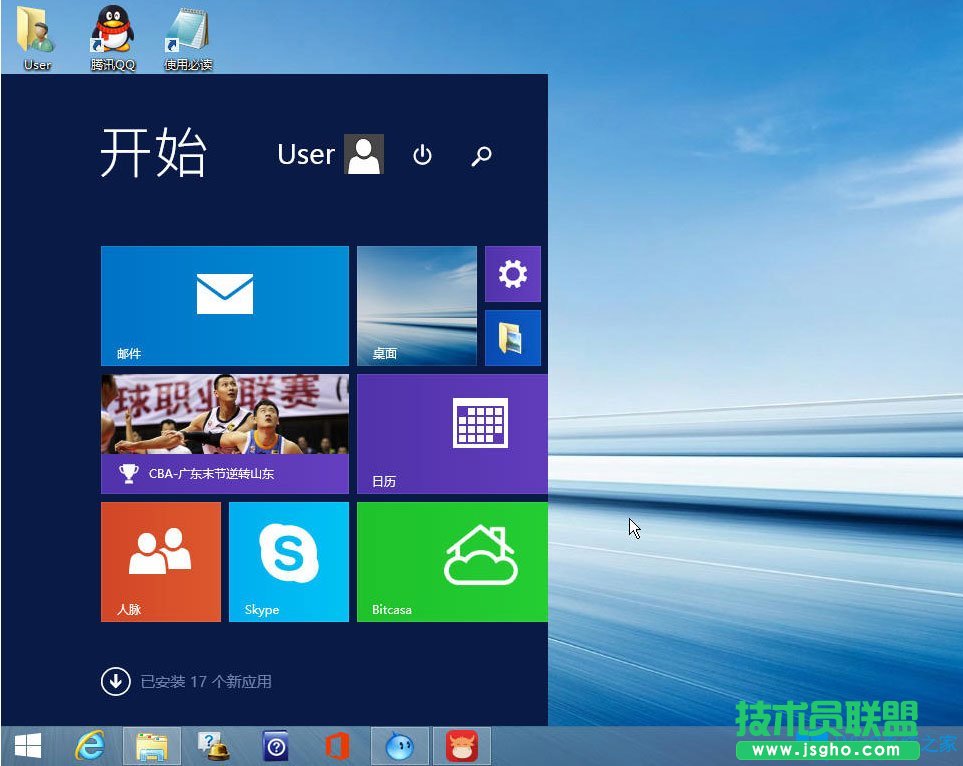 Win8系統出現藍屏代碼0X000000ea如何解決？