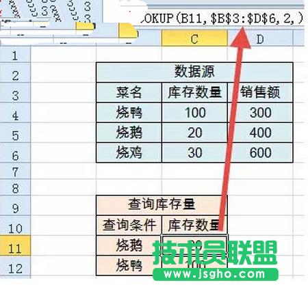 VLOOKUP函數(shù)返回錯誤值怎么辦？ 三聯(lián)