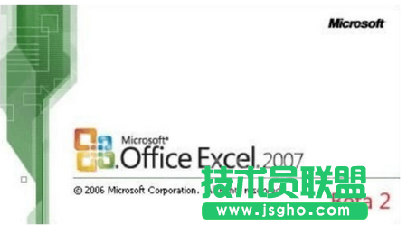 Excel 2007表格中字段設置技巧 三聯