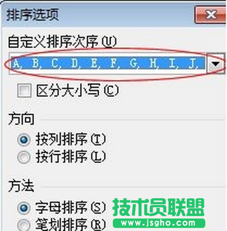 Excel按字母順序排列