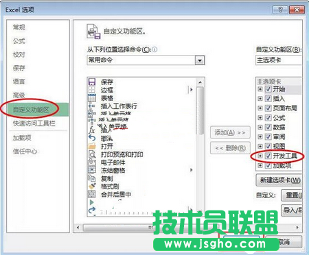 如何用Excel制作條形碼 三聯