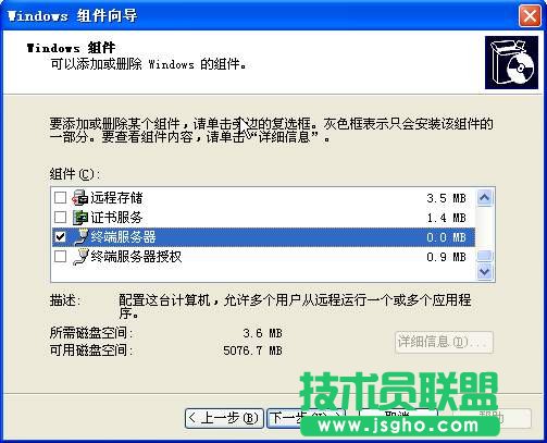 局域網中架設Win 2003終端服務器