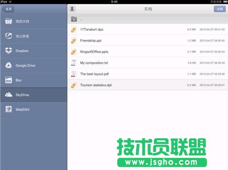 iOS版WPS Office 1.1.3發布 支持激光筆及SkyDrive
