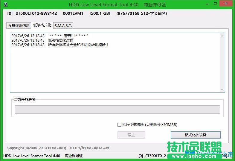 Win8如何低格硬盤？Win8低格硬盤的方法