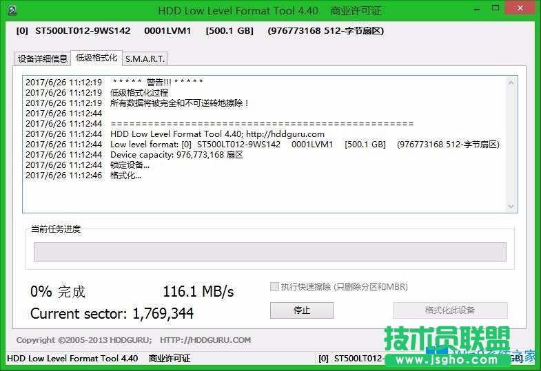 Win8如何低格硬盤？Win8低格硬盤的方法