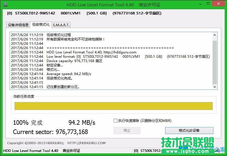 Win8如何低格硬盤？Win8低格硬盤的方法