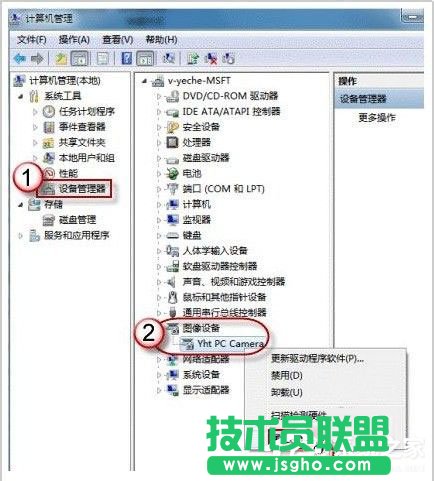 Win7如何打開攝像頭？Win7打開攝像頭的五種方法
