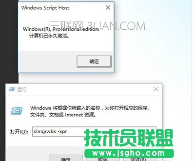 盜版win7升級win10