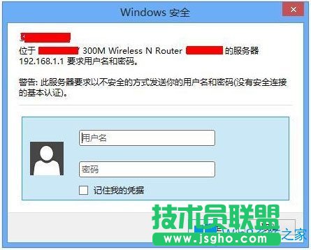 Win8系統怎么查看和修改路由器DNS設置？