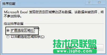 排序提醒&rdquo;對話框