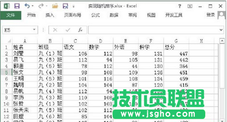 刪除隨機數據后獲得隨機排序的工作表