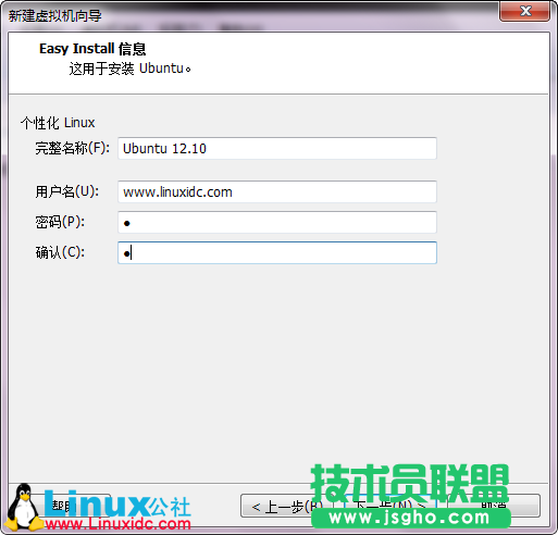 VMware9安裝Ubuntu 12.10圖文詳細教程