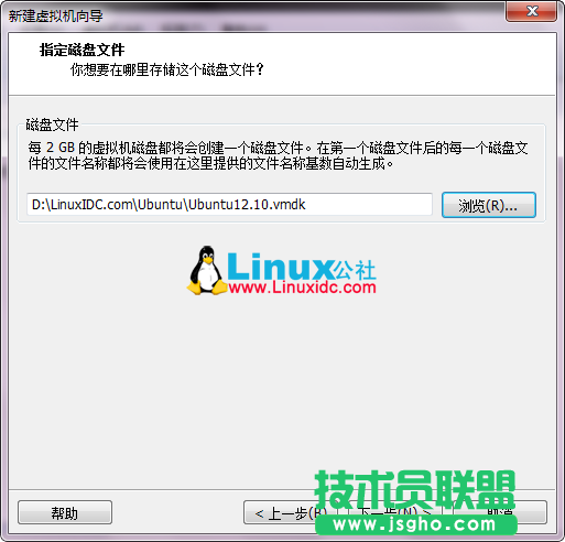 VMware9安裝Ubuntu 12.10圖文詳細教程