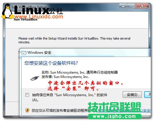 virtualbox安裝教程