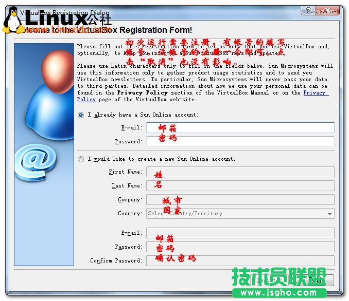 virtualbox安裝教程