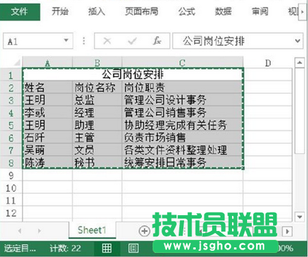 Excel工作表在復制數據時如何自動調整列寬 三聯