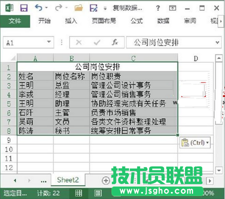 數據區域保留源列寬