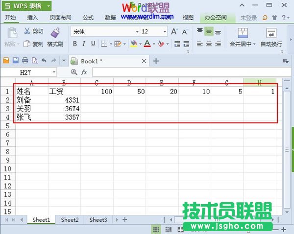 用WPS表格2013統計所需鈔票張數 三聯