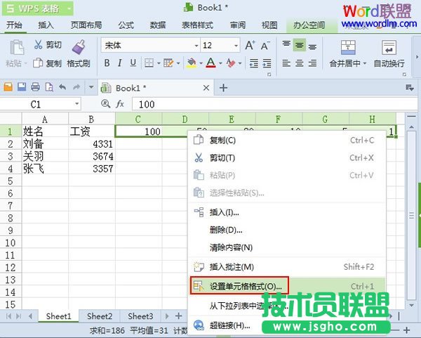 設置單元格格式