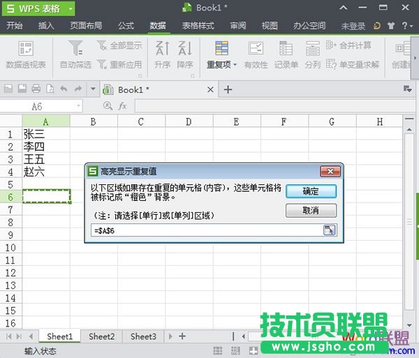 選定單元格范圍
